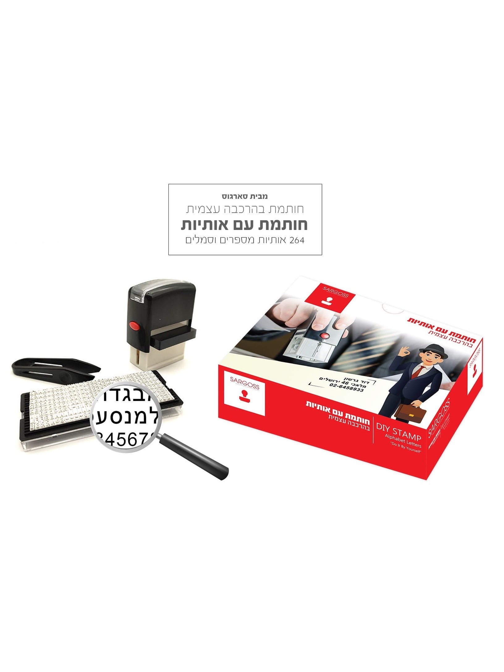 Custom Self-Inking Stamp Kit - Up to 4 Lines - Yiddish/Hebrew & English Letters - Black Ink