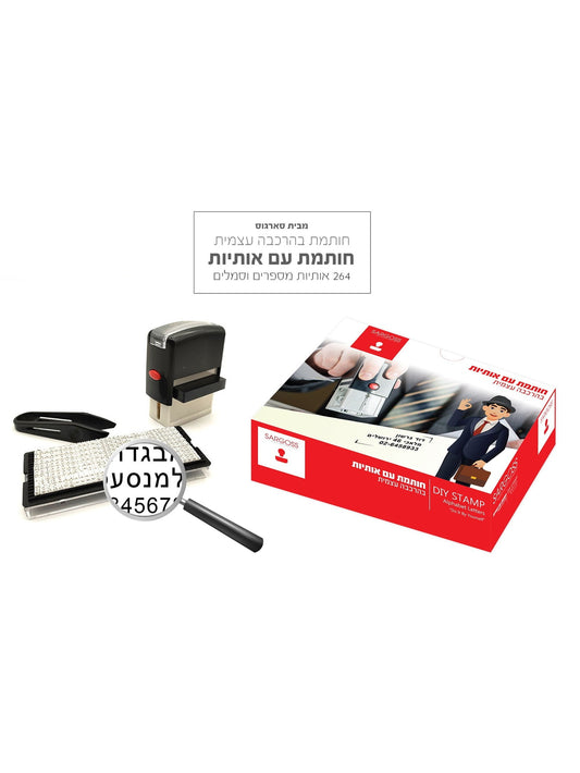 Custom Self-Inking Stamp Kit - Up to 4 Lines - Yiddish/Hebrew & English Letters - Black Ink