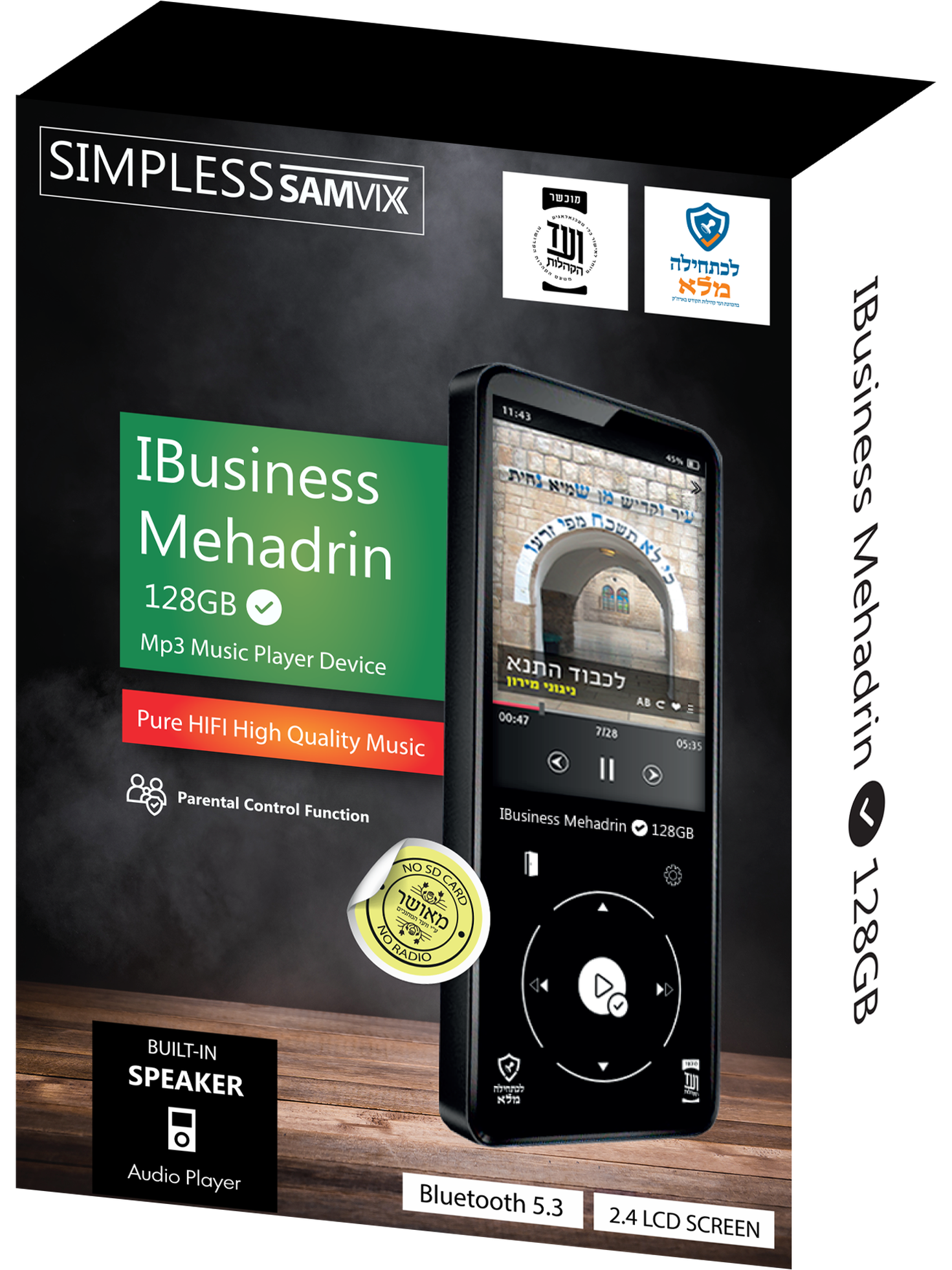 Samvix iBusiness Mehadrin 128GB MP3 Player (No SD Slot - ועד הקהילות)