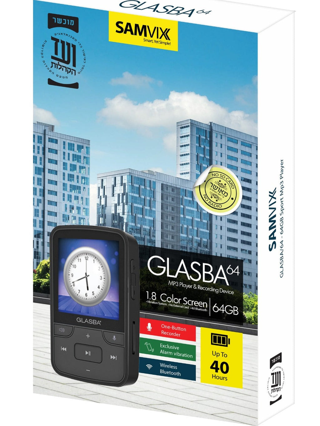 SAMVIX GLASBA 64 MP3 PLAYER (No SD Slot – ועד הקהילות)