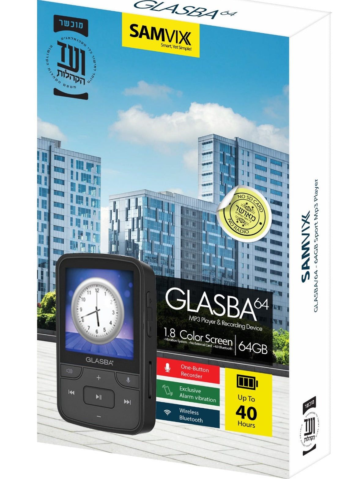SAMVIX GLASBA 64 MP3 PLAYER (No SD Slot – ועד הקהילות)