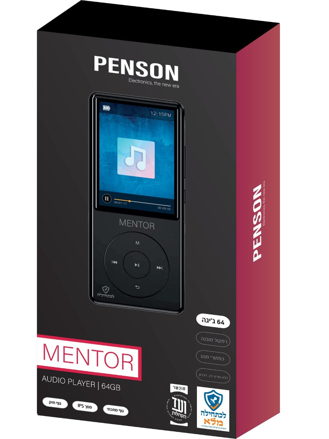 Penson Mentor 64GB Kosher MP3 Player (No SD Slot - ועד הקהילות)