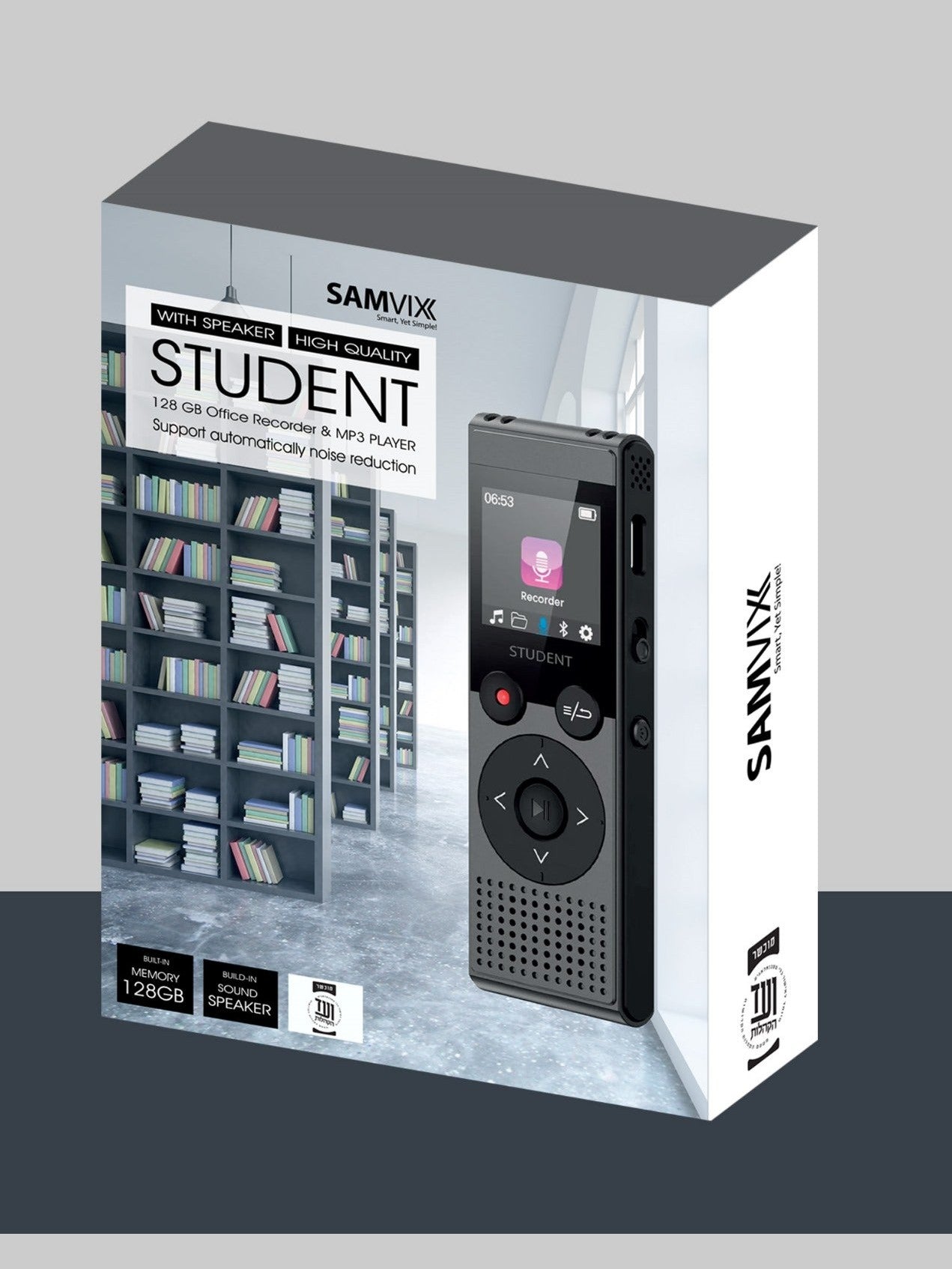 Samvix "Student 128" 128GB Kosher Voice Recorder & MP3 Player (No SD Slot - ועד הקהילות)