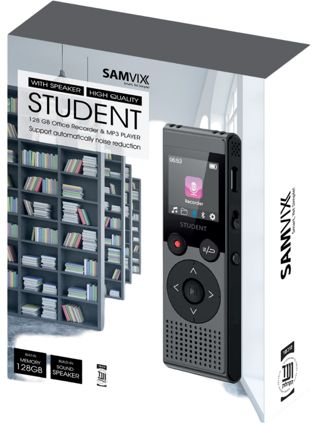 Samvix "Student 128" 128GB Kosher Voice Recorder & MP3 Player (No SD Slot - ועד הקהילות)