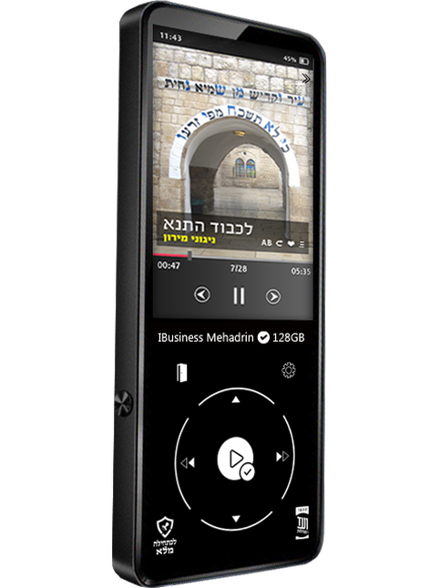 Samvix iBusiness Mehadrin 128GB MP3 Player (No SD Slot - ועד הקהילות)