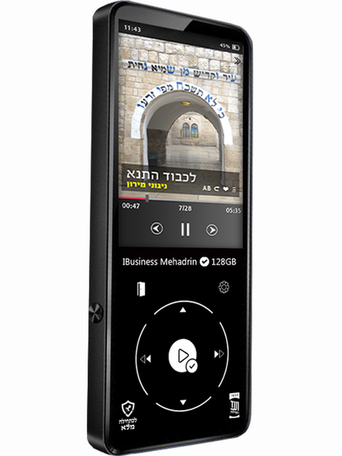 Samvix iBusiness Mehadrin 128GB MP3 Player (No SD Slot)