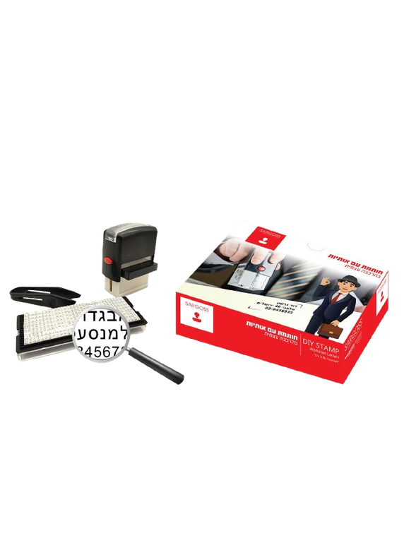 Custom Self-Inking Stamp Kit - Up to 4 Lines - Yiddish/Hebrew & English Letters - Black Ink